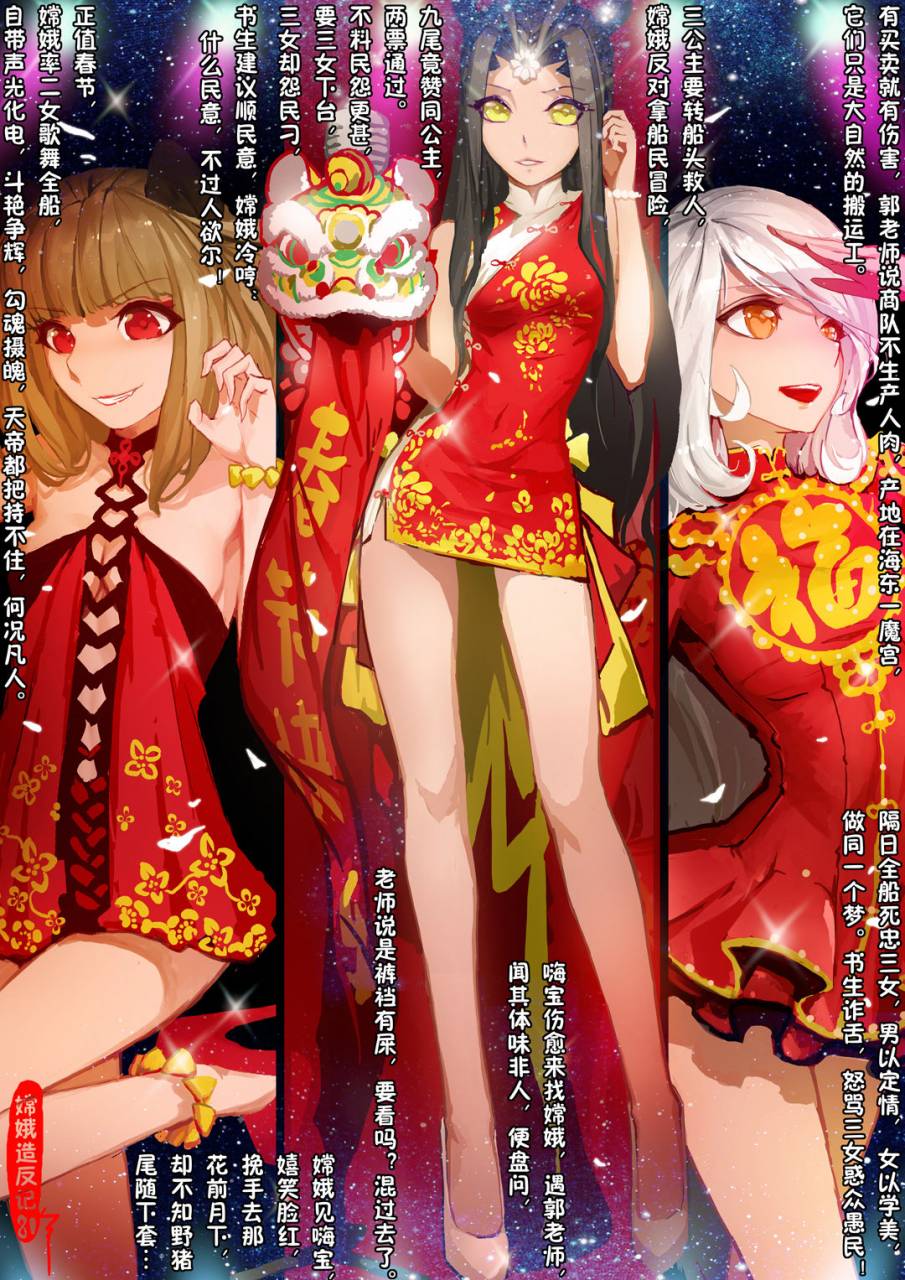 san-sheng-wan-a-rebels-journey-change-chinese-ongoing