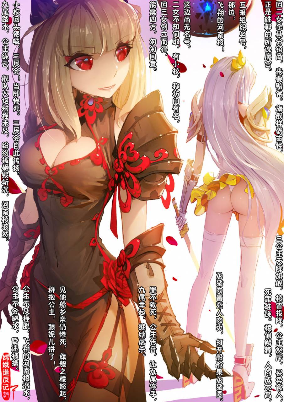 san-sheng-wan-a-rebels-journey-change-chinese-ongoing