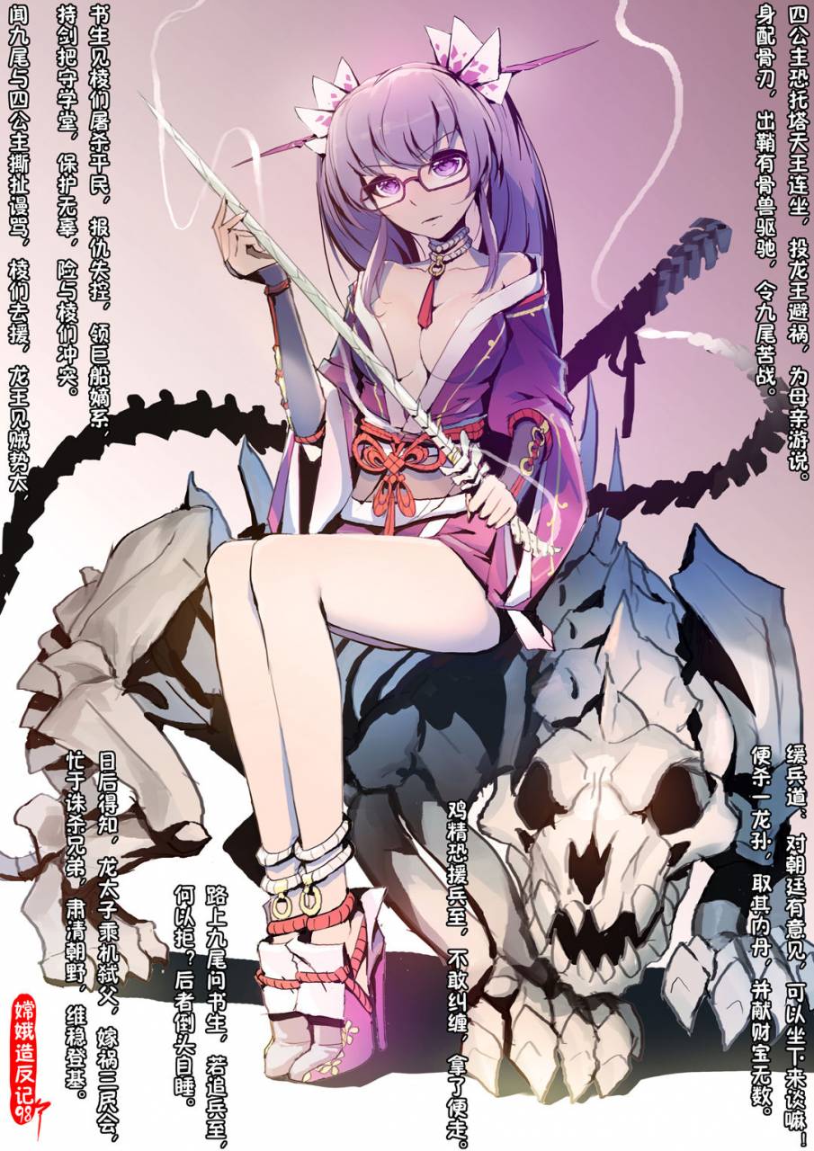 san-sheng-wan-a-rebels-journey-change-chinese-ongoing