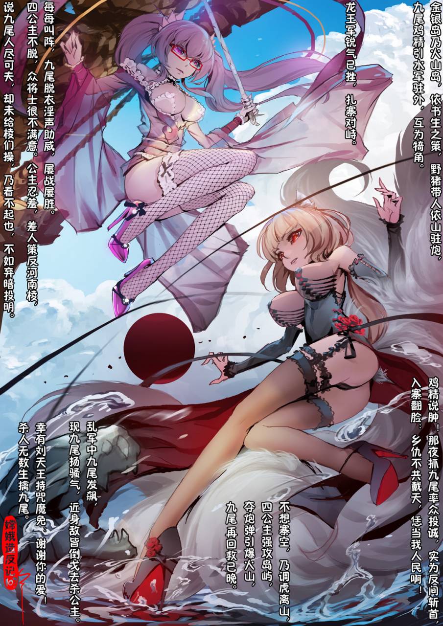 san-sheng-wan-a-rebels-journey-change-chinese-ongoing