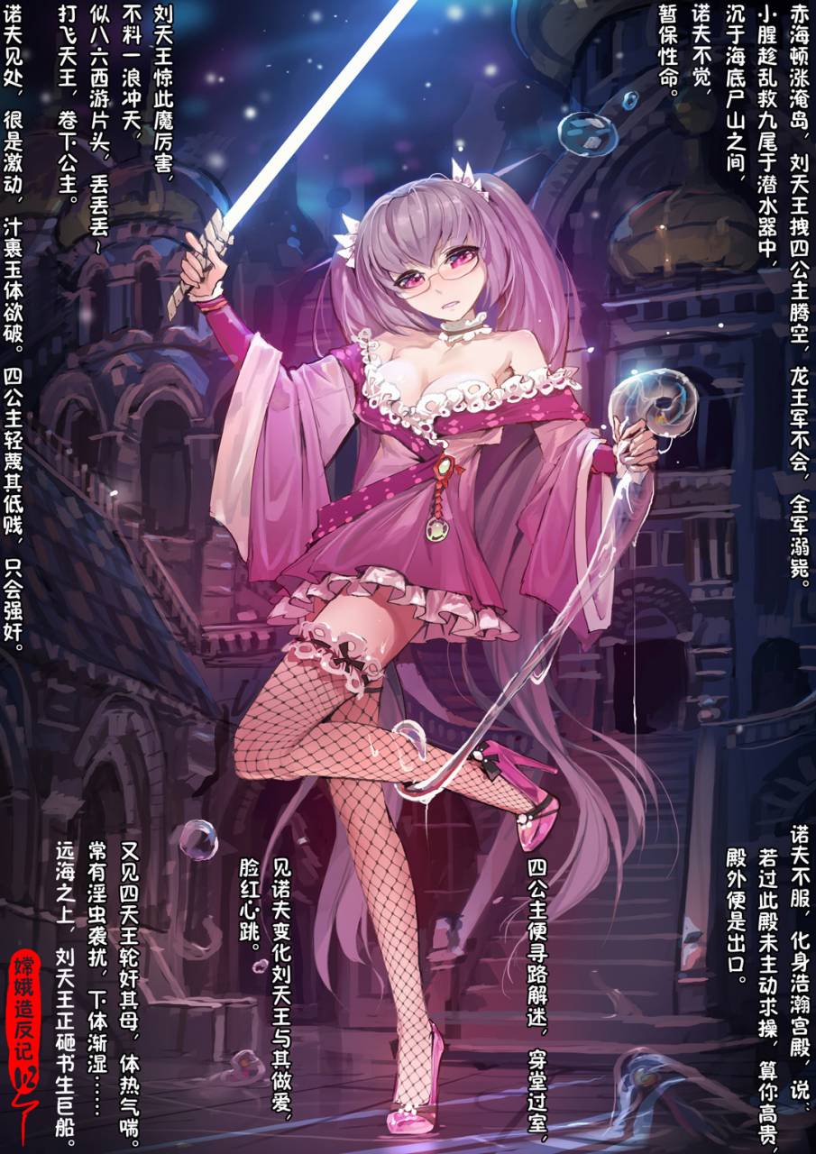 san-sheng-wan-a-rebels-journey-change-chinese-ongoing