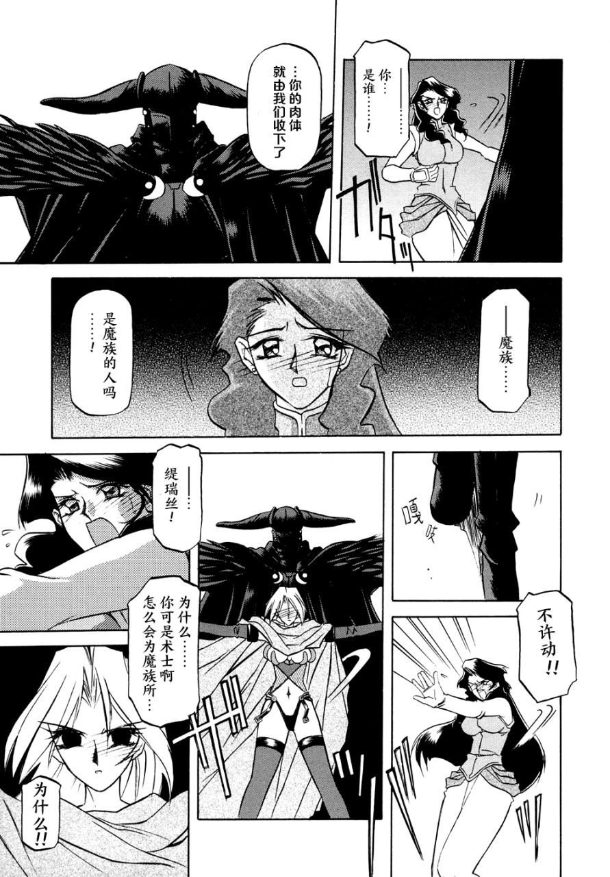 sanbun-kyoden-shichisai-no-lamuros-i-ch-1-4-chinese