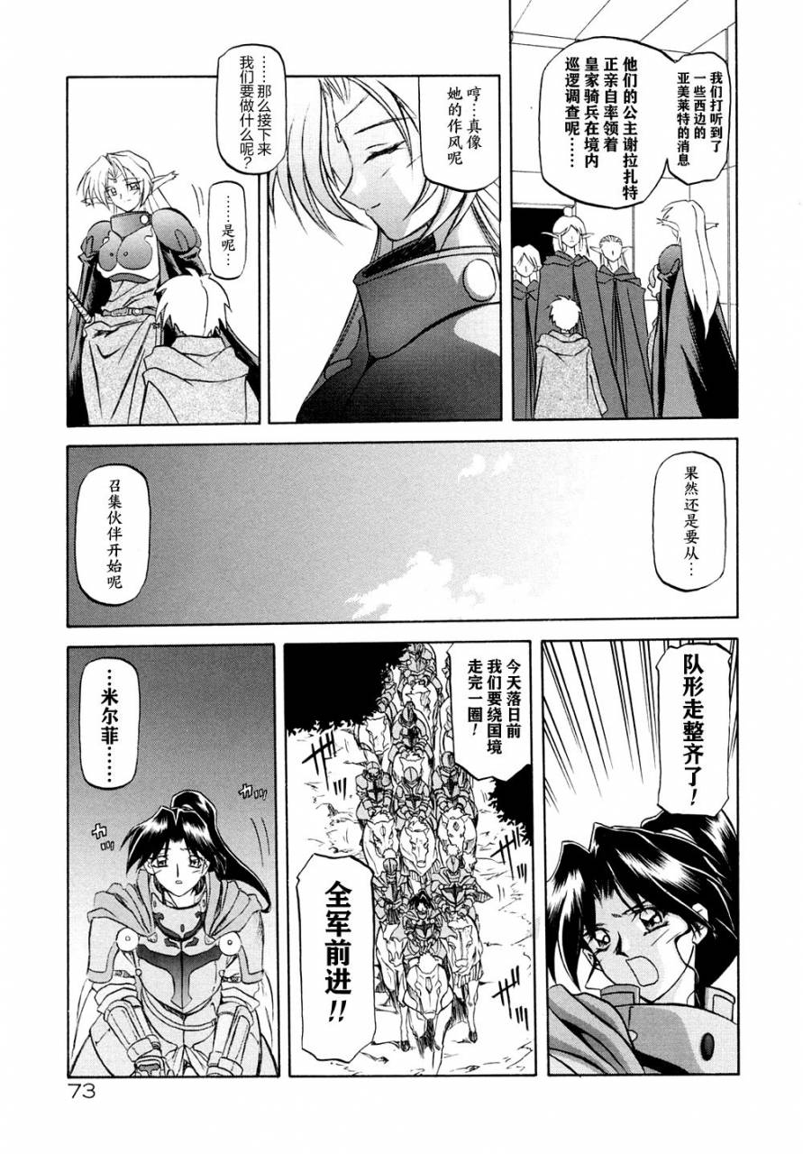 sanbun-kyoden-shichisai-no-lamuros-i-ch-1-7-chinese