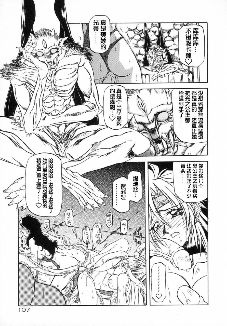 sanbun-kyoden-shichisai-no-lamuros-i-ch-1-8-chinese