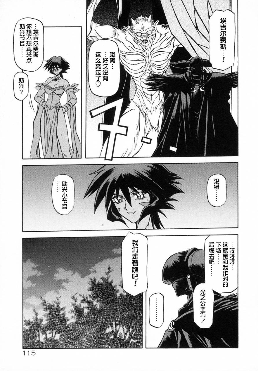 sanbun-kyoden-shichisai-no-lamuros-i-ch-1-8-chinese