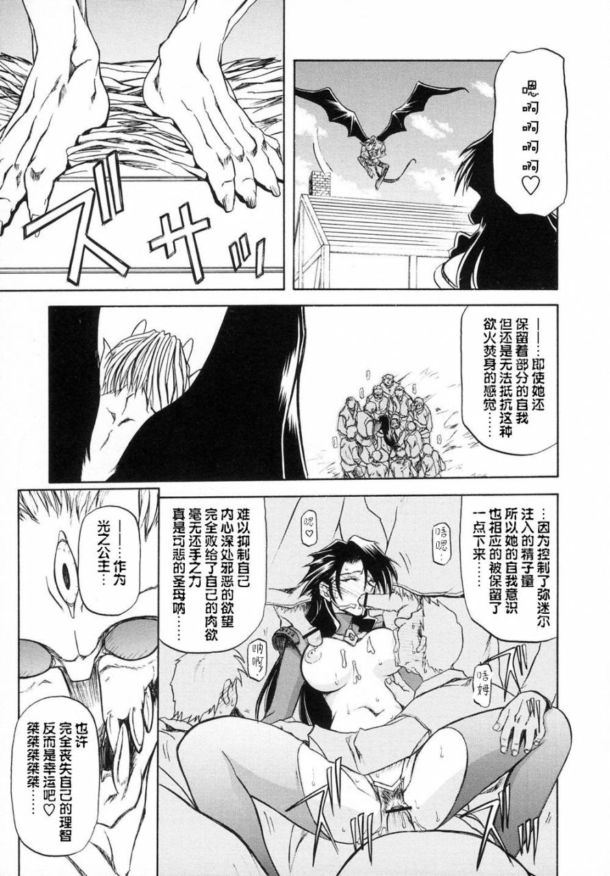 sanbun-kyoden-shichisai-no-lamuros-i-ch-1-8-chinese