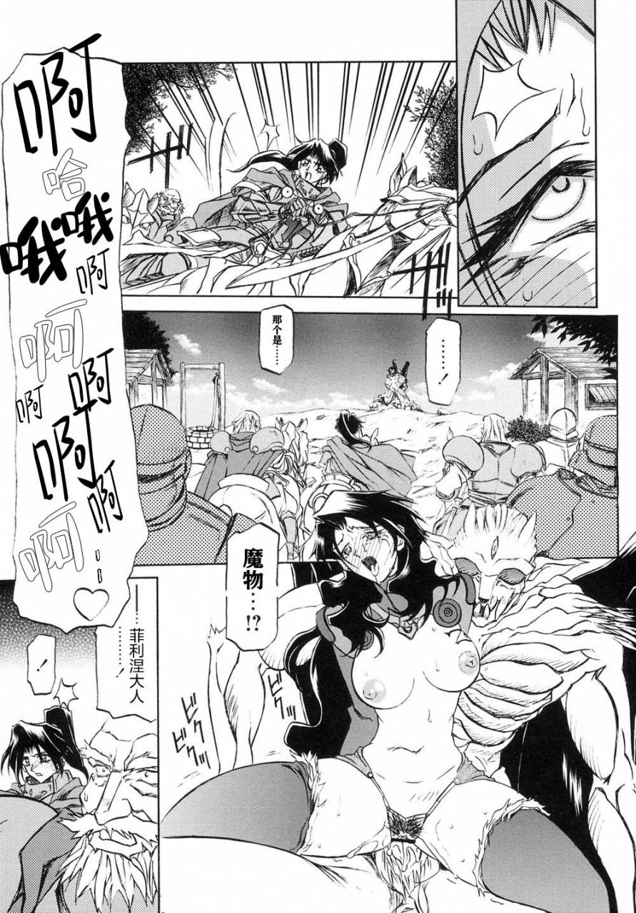 sanbun-kyoden-shichisai-no-lamuros-i-ch-1-8-chinese