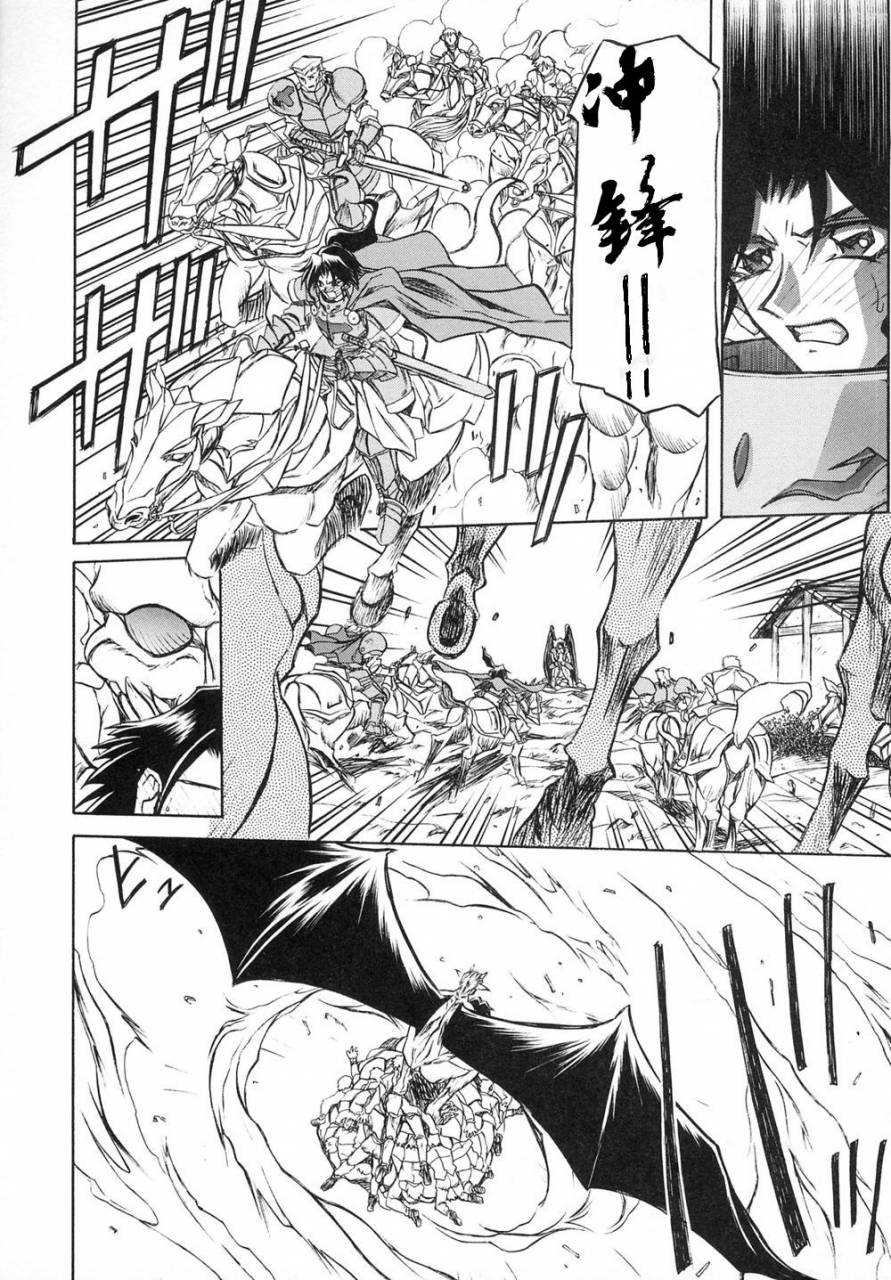 sanbun-kyoden-shichisai-no-lamuros-i-ch-1-8-chinese