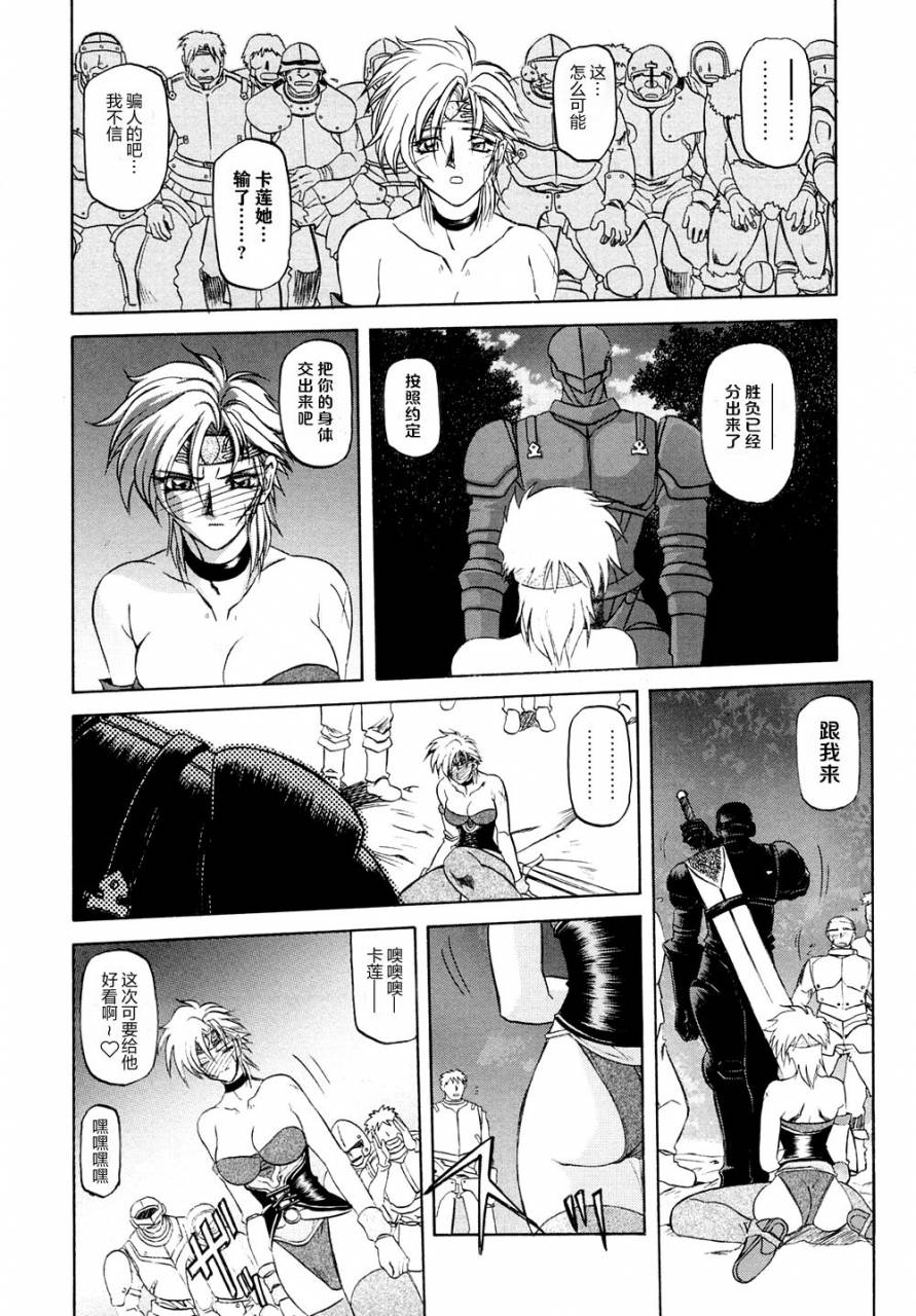 sanbun-kyoden-shichisai-no-lamuros-i-ch-1-9-chinese