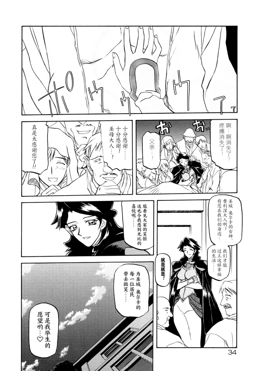 sanbun-kyoden-shichisai-no-lamuros-i-chinese