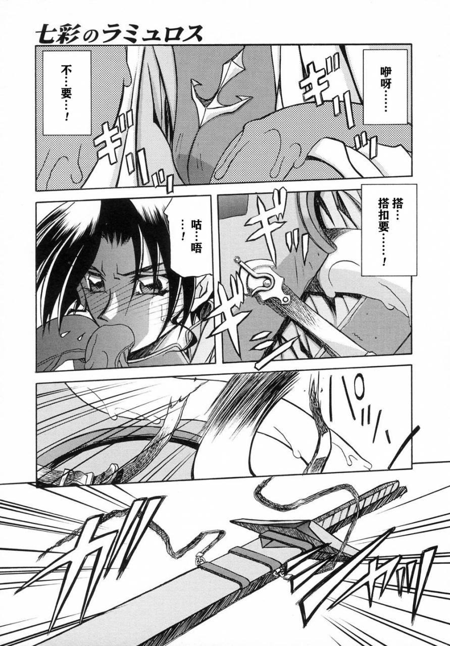 sanbun-kyoden-shichisai-no-lamuros-i-chinese