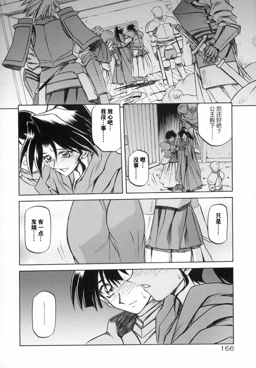 sanbun-kyoden-shichisai-no-lamuros-i-chinese