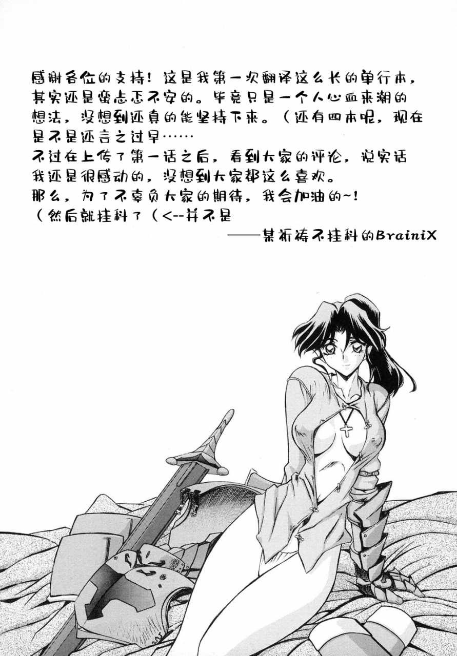 sanbun-kyoden-shichisai-no-lamuros-i-chinese