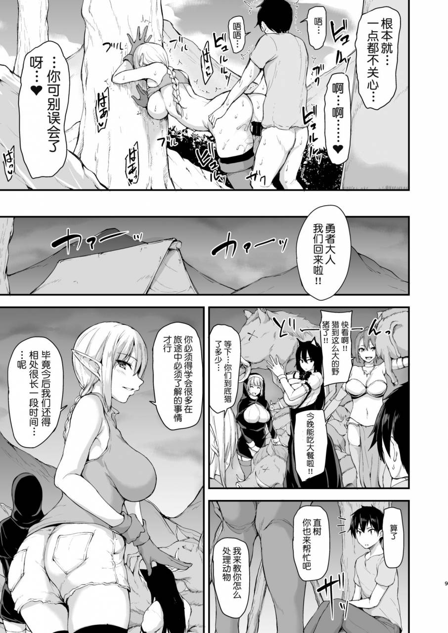 shimapan-tachibana-omina-isekai-harem-monogatari-tales-of-harem-445-chinese-digital