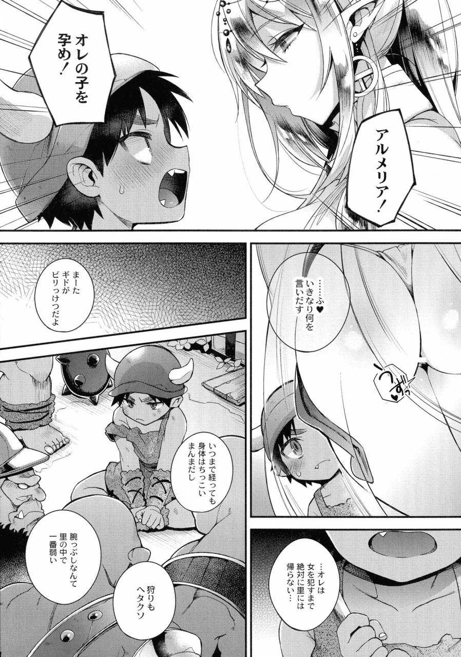 shindou-hitonarazaru-oyomesama