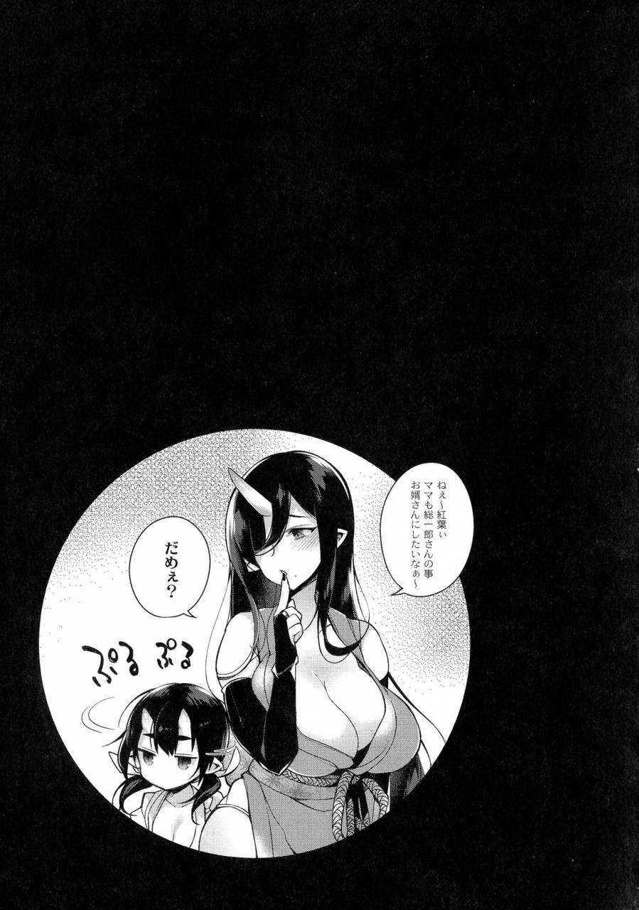 shindou-hitonarazaru-oyomesama