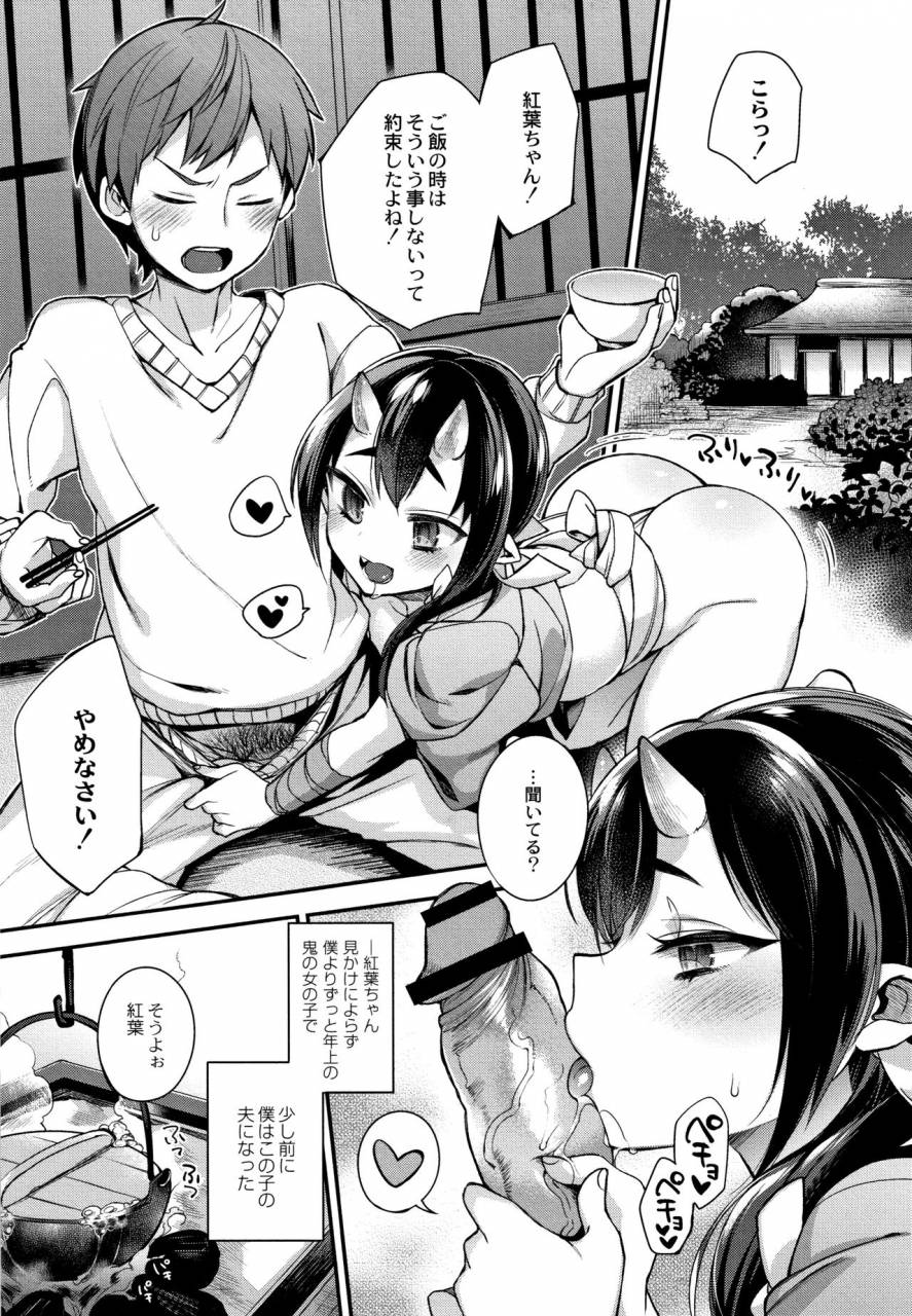 shindou-hitonarazaru-oyomesama