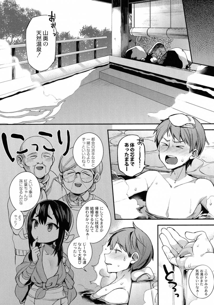 shindou-hitonarazaru-oyomesama