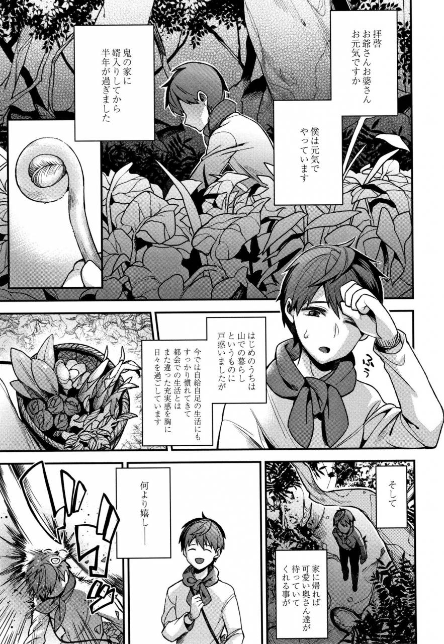 shindou-hitonarazaru-oyomesama