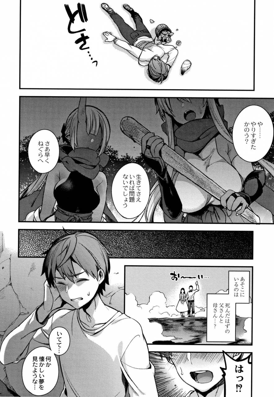 shindou-hitonarazaru-oyomesama