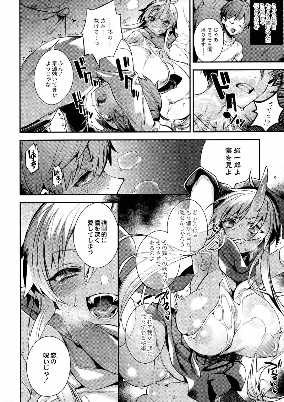 shindou-hitonarazaru-oyomesama