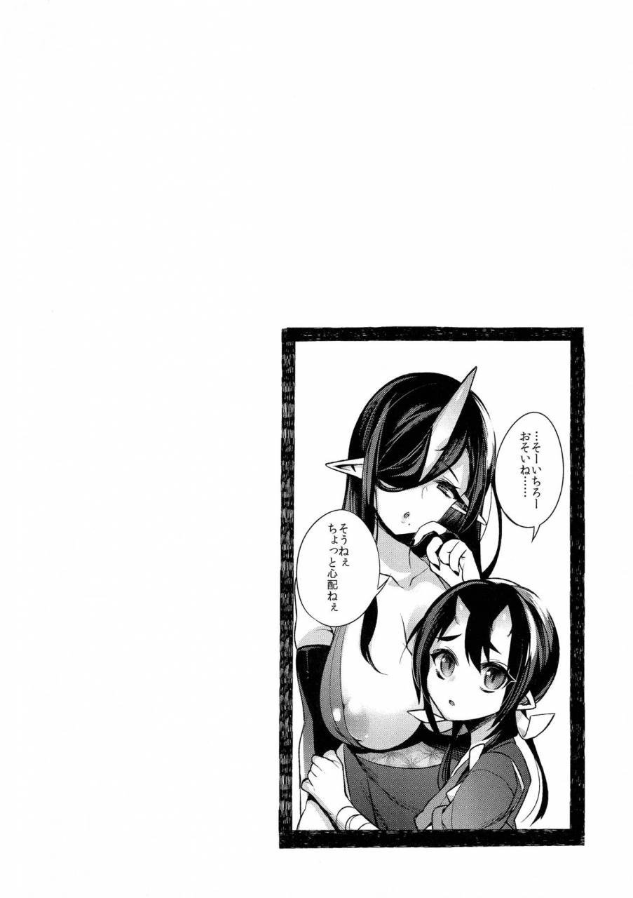 shindou-hitonarazaru-oyomesama