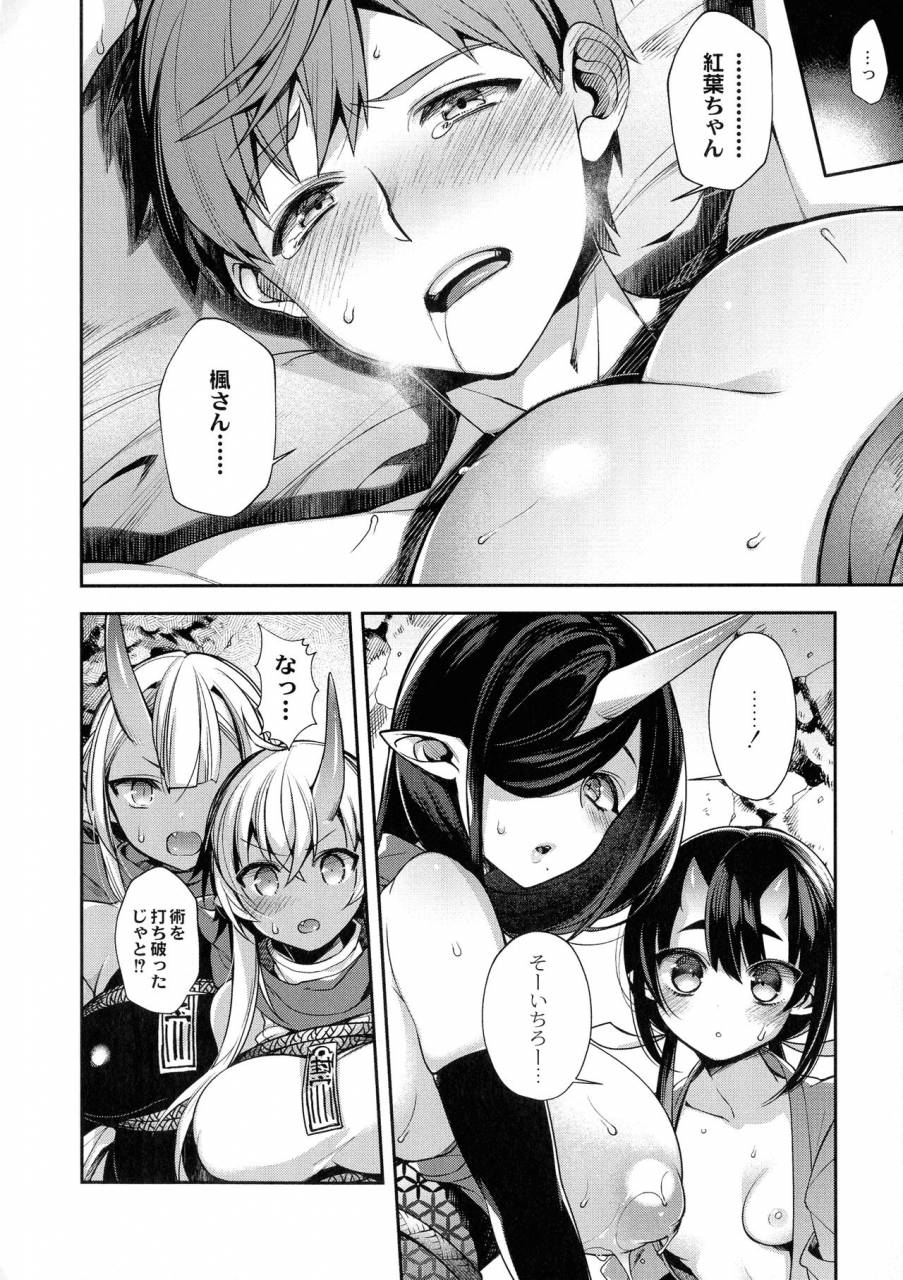 shindou-hitonarazaru-oyomesama