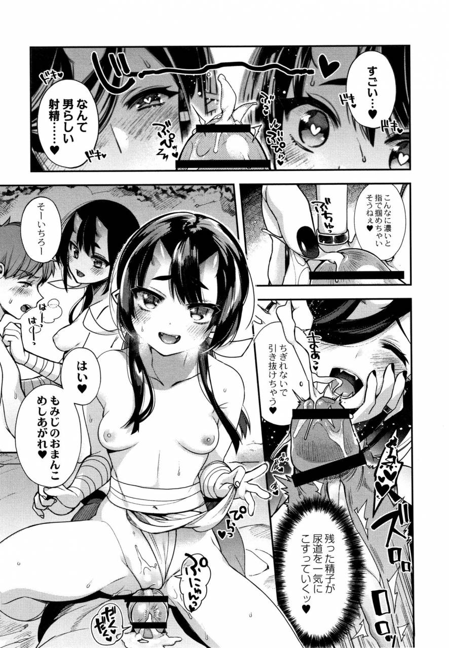 shindou-hitonarazaru-oyomesama