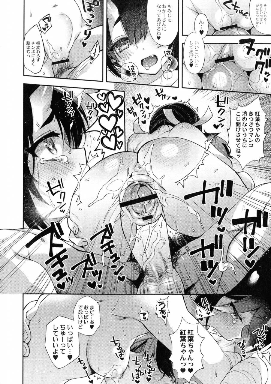 shindou-hitonarazaru-oyomesama