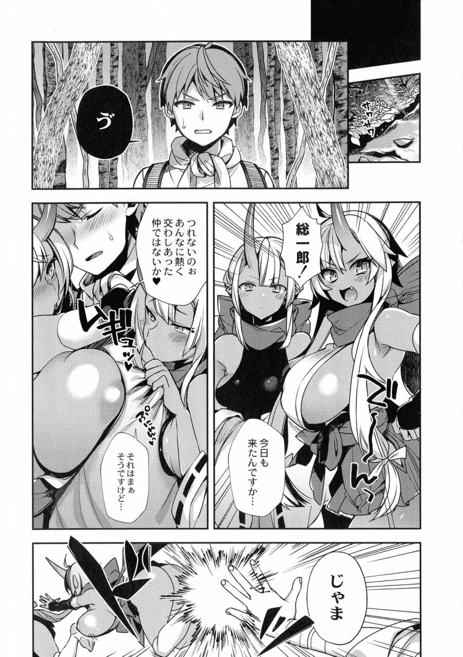 shindou-hitonarazaru-oyomesama