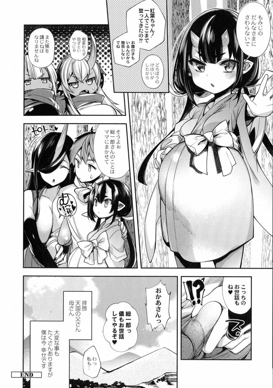 shindou-hitonarazaru-oyomesama