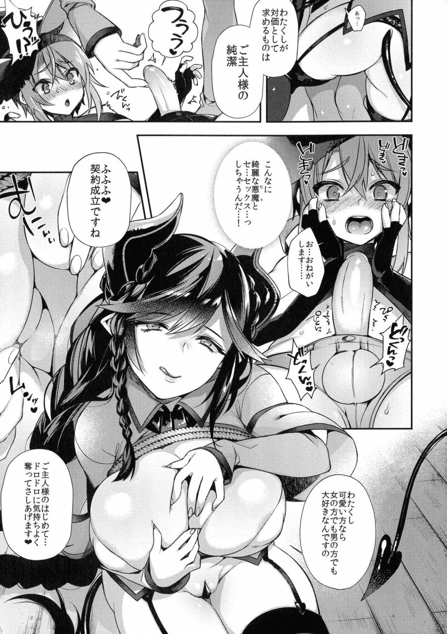 shindou-hitonarazaru-oyomesama