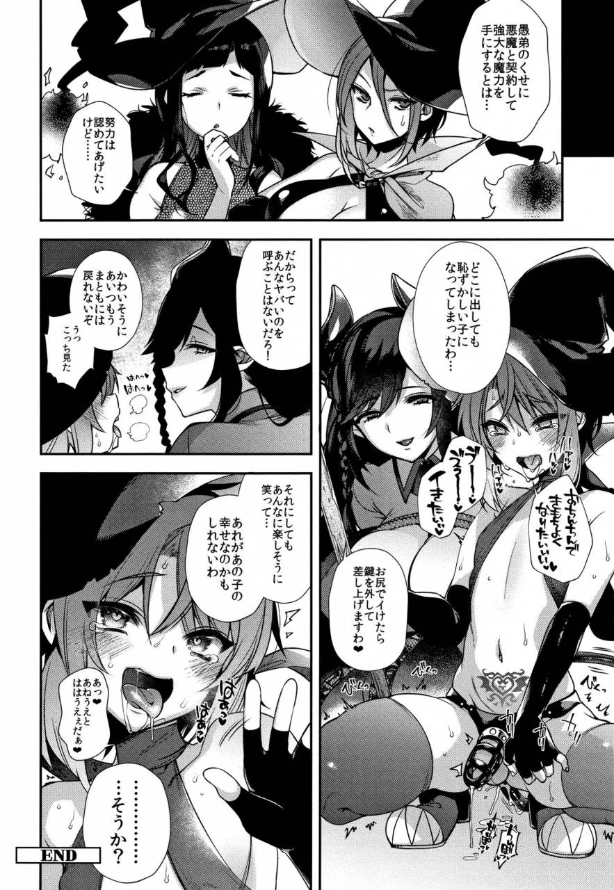 shindou-hitonarazaru-oyomesama