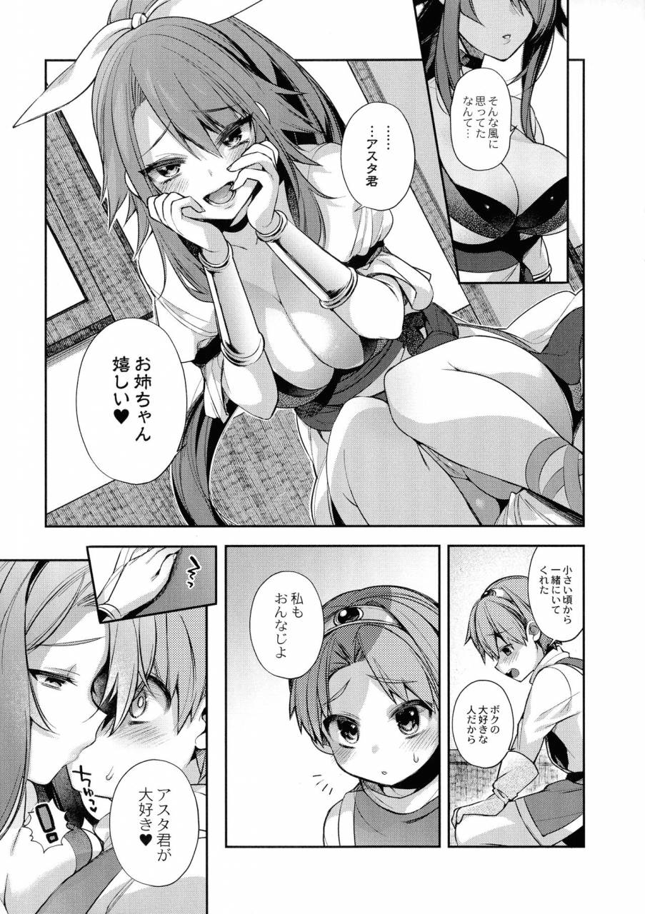 shindou-hitonarazaru-oyomesama