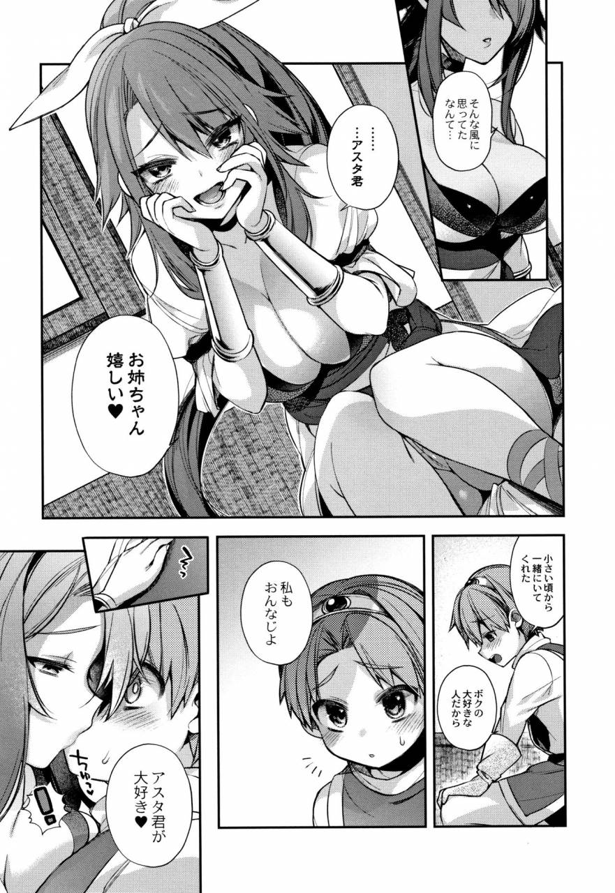 shindou-hitonarazaru-oyomesama