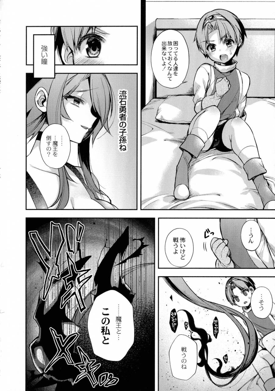 shindou-hitonarazaru-oyomesama