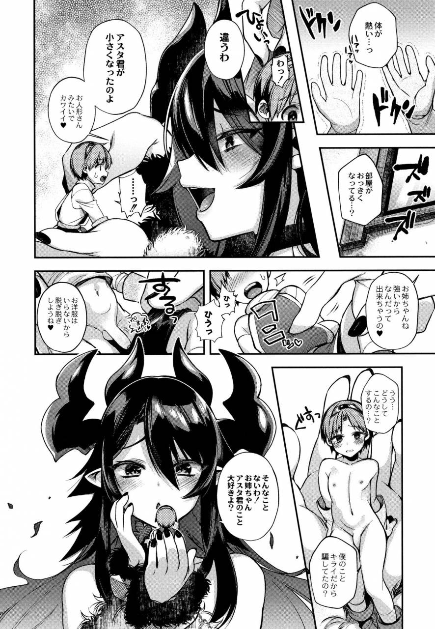 shindou-hitonarazaru-oyomesama