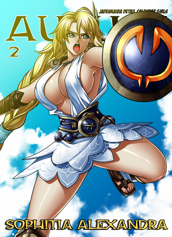 sophitia-alexandra