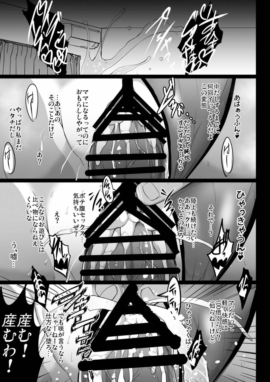 shouchuu-mac-hozumi-kenji-choukyou-juseizumi-oyako-netorare-kiroku-digital