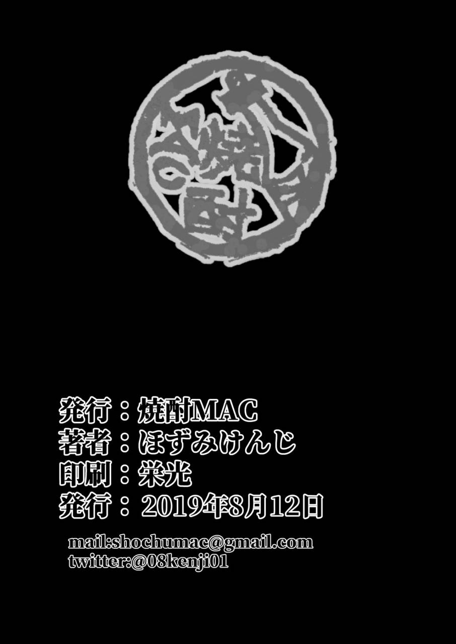 shouchuu-mac-hozumi-kenji-choukyou-juseizumi-oyako-netorare-kiroku-digital