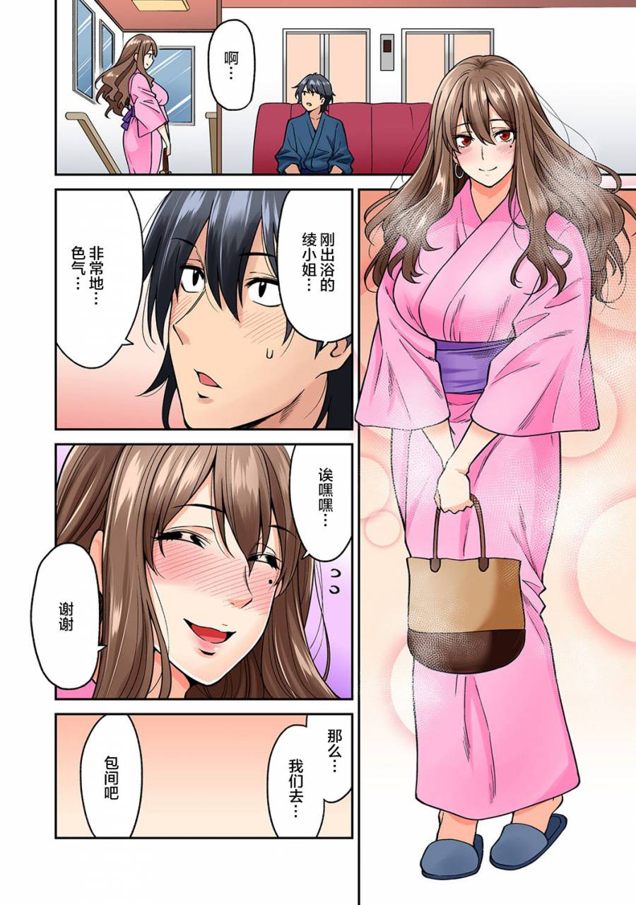 shouji-nigou-hatsujou-munmun-massage-ch-3-comic-ananga-ranga-vol-38-chinese