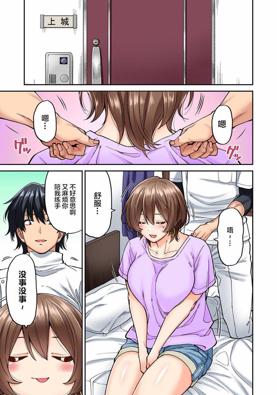 shouji-nigou-hatsujou-munmun-massage-ch-6-comic-ananga-ranga-vol-45-chinese