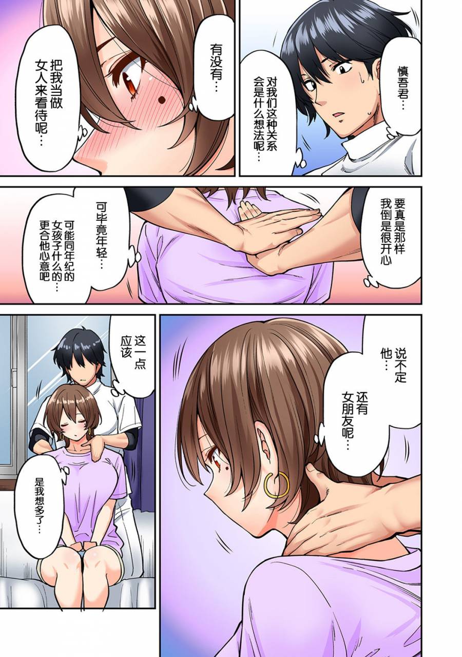 shouji-nigou-hatsujou-munmun-massage-ch-6-comic-ananga-ranga-vol-45-chinese