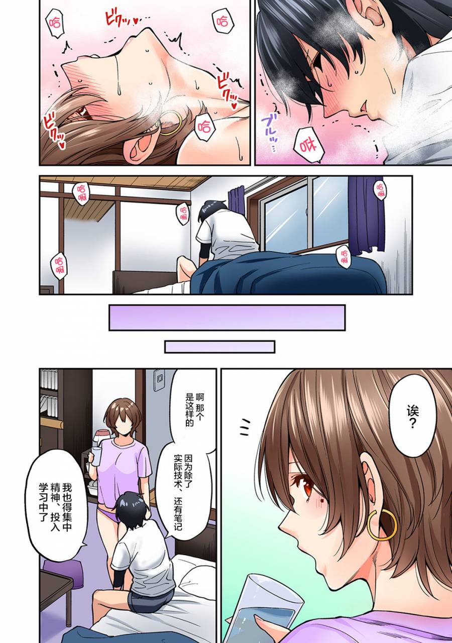 shouji-nigou-hatsujou-munmun-massage-ch-6-comic-ananga-ranga-vol-45-chinese