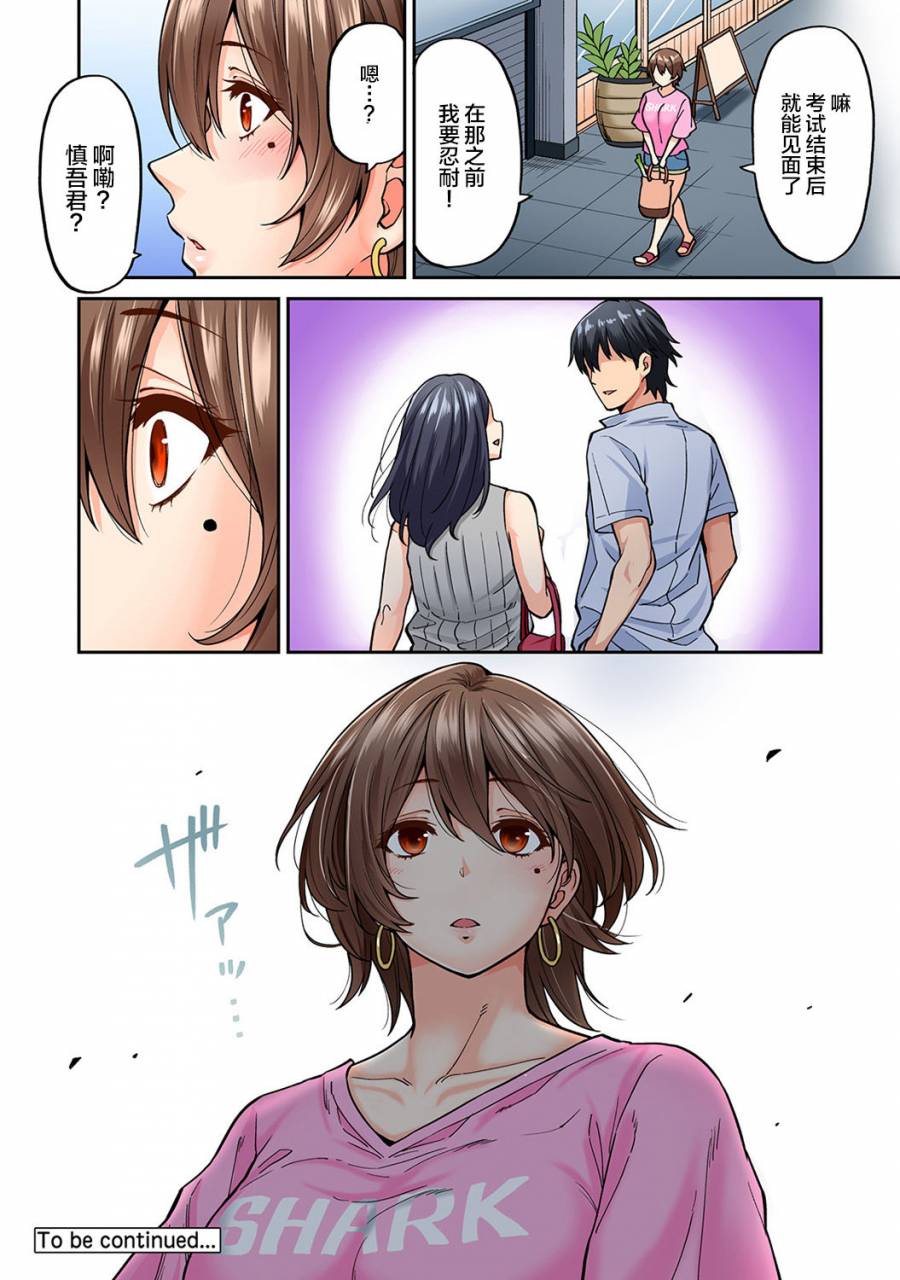 shouji-nigou-hatsujou-munmun-massage-ch-6-comic-ananga-ranga-vol-45-chinese