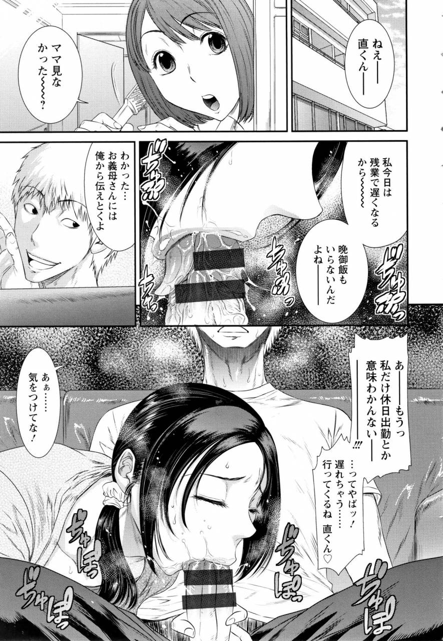 sunagawa-tara-dassai-nikuyokugurui-ni-ochite