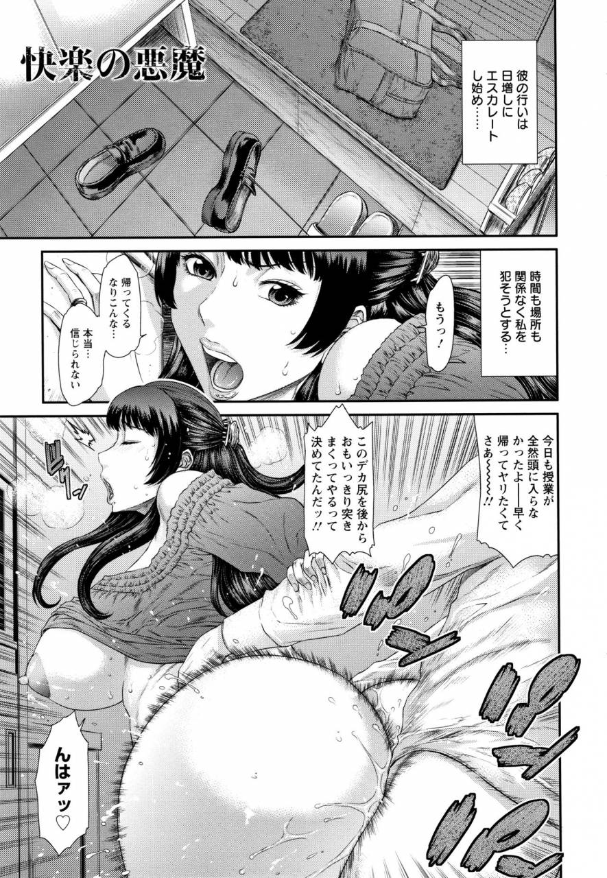 sunagawa-tara-dassai-nikuyokugurui-ni-ochite