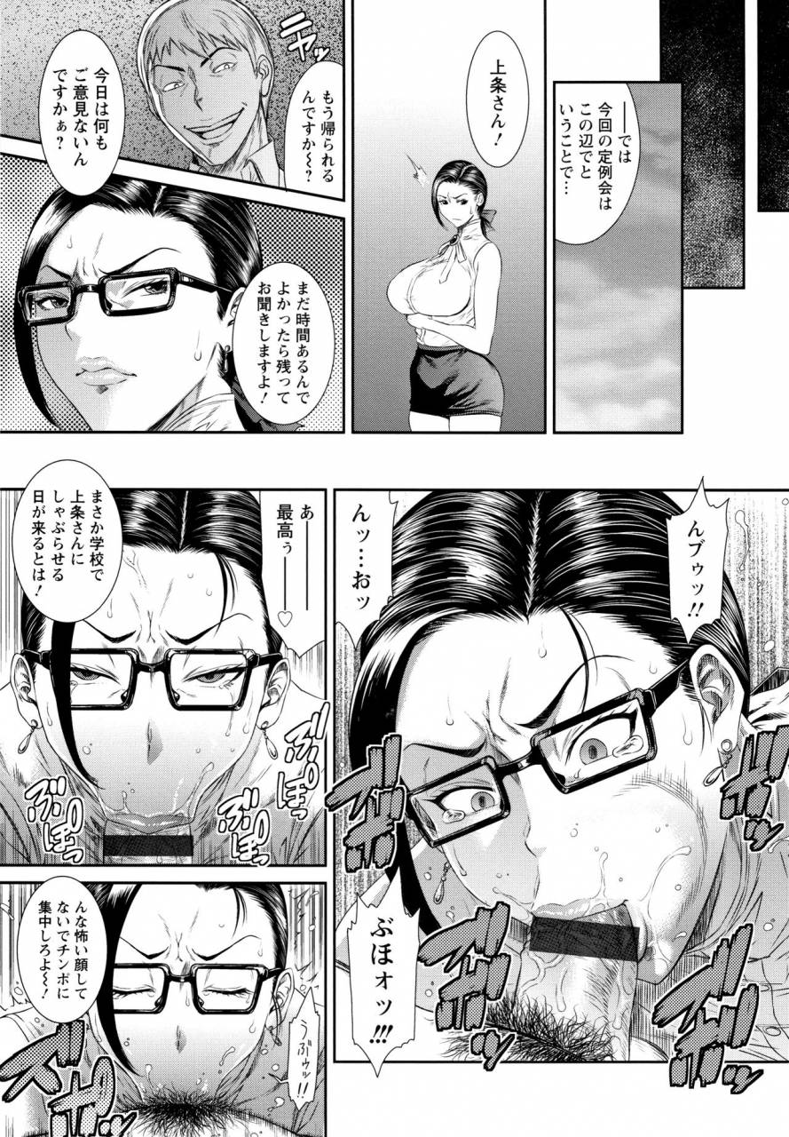 sunagawa-tara-dassai-nikuyokugurui-ni-ochite