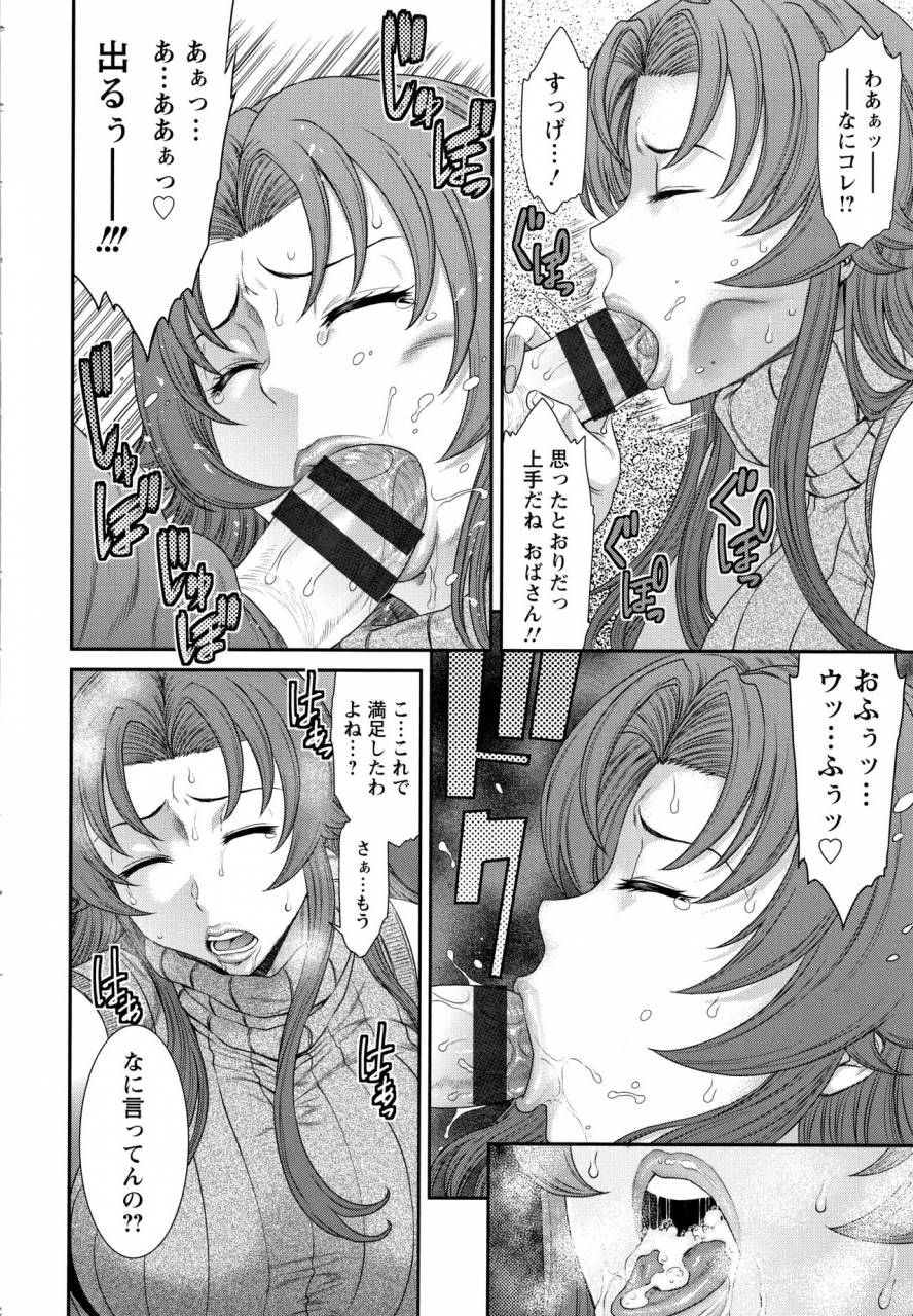 sunagawa-tara-dassai-nikuyokugurui-ni-ochite