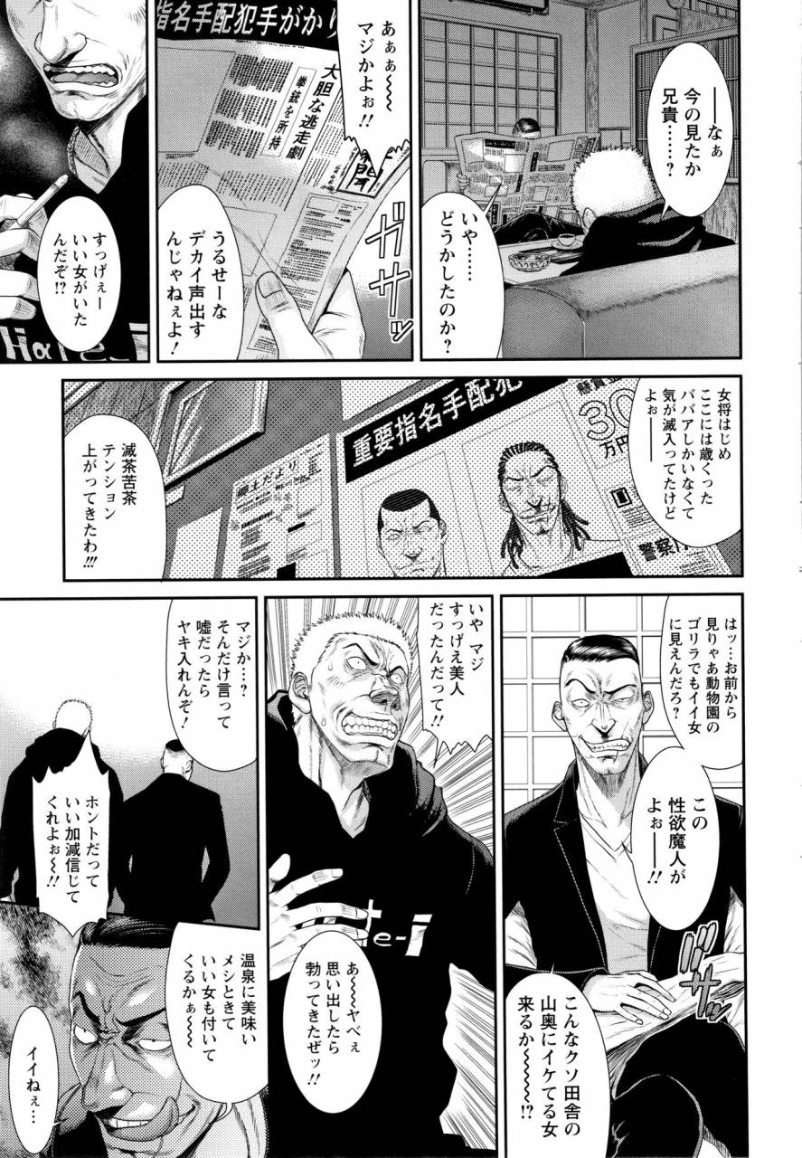 sunagawa-tara-dassai-nikuyokugurui-ni-ochite